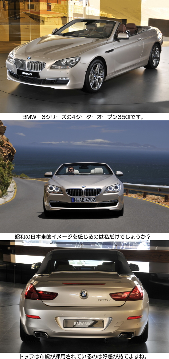 bmw650i.jpg