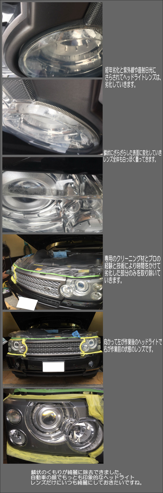 headlight.jpg