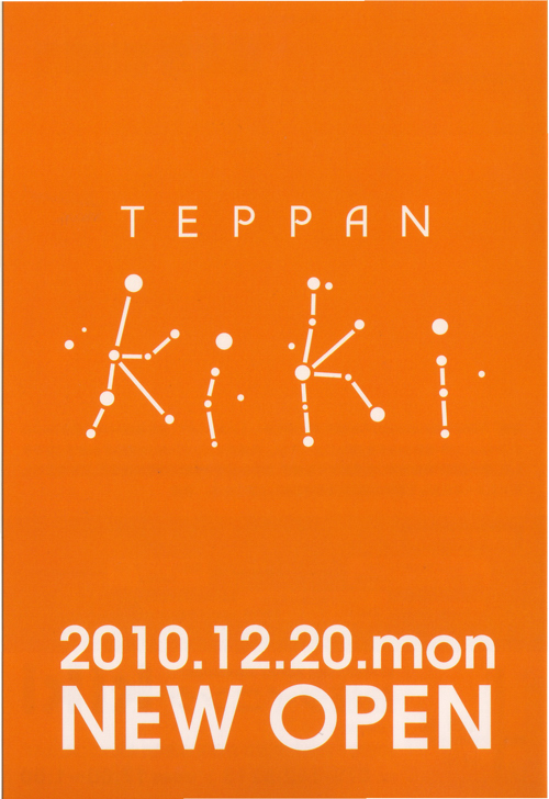 kikipop.jpg