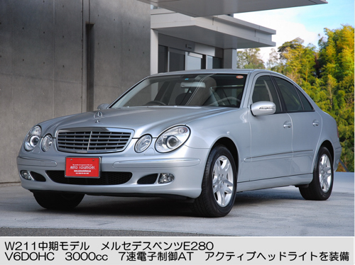 W211 メルセデスベンツE280 入庫致しました。: 京都府よりメルセデス